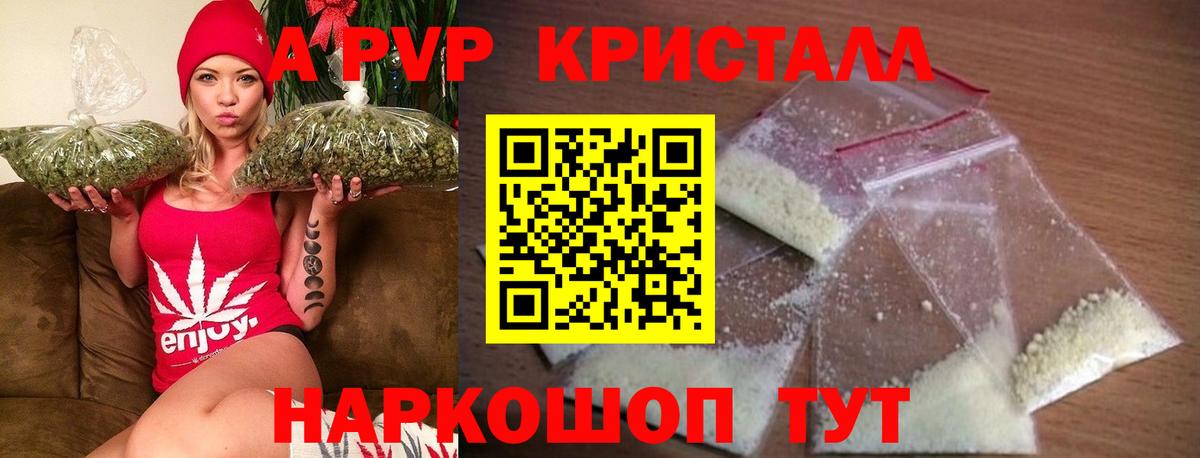 Лосино-Петровский  A-PVP  Вход с VPN  Alpha-PVP Crystall  A-PVP СК 