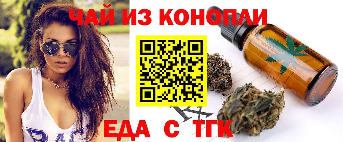 Лосино-Петровский  Печенье с ТГК конопля  Вход с VPN 