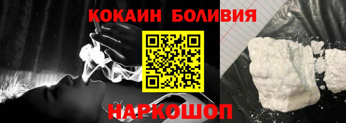 Лосино-Петровский  КОКАИН 97%  КОКАИН  Вход с VPN  COCAIN 98% 