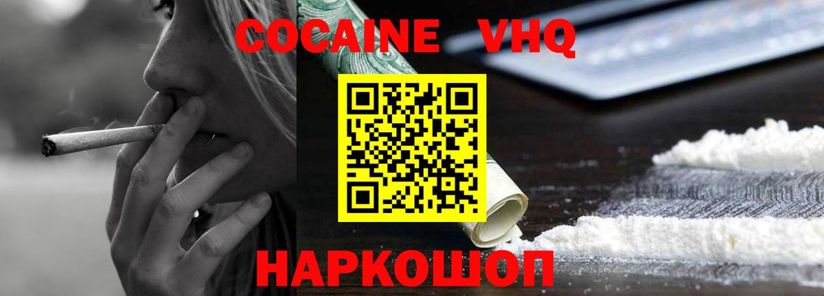 КОКАИН Fish Scale Лосино-Петровский