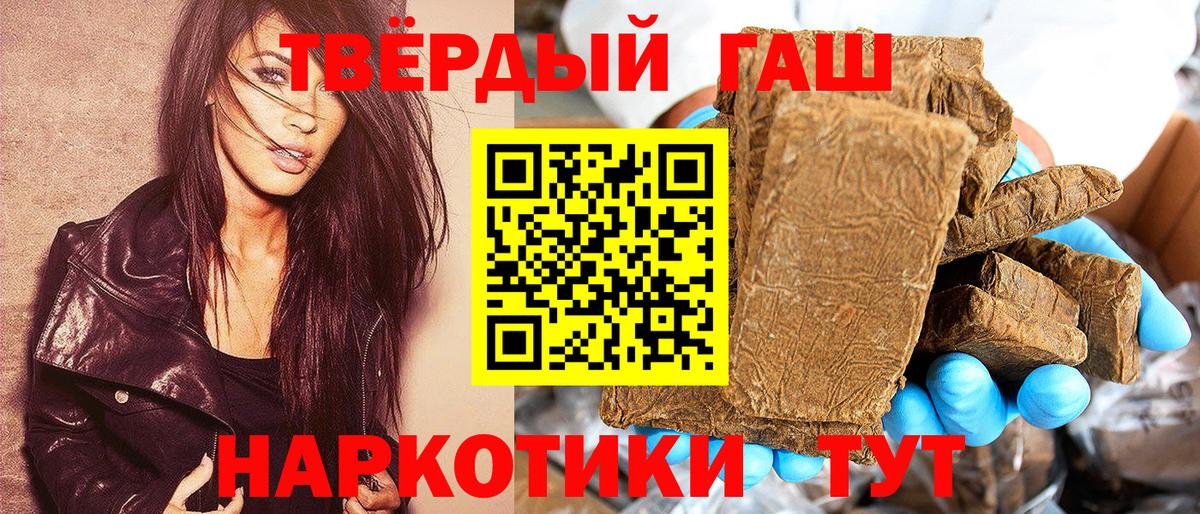 ГАШ индика сатива  Гашиш 40% ТГК  ГАШ  Лосино-Петровский  Вход с VPN 