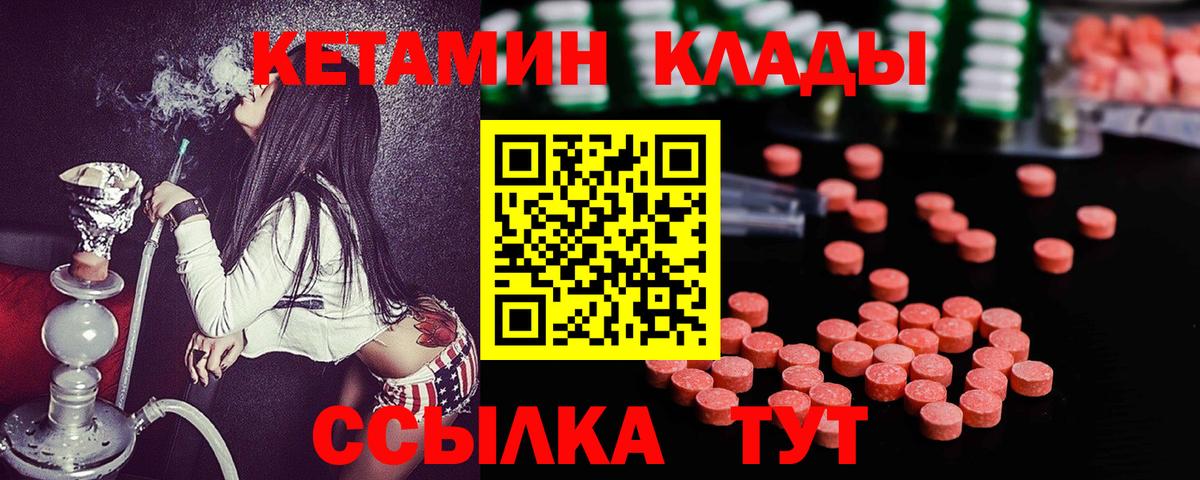 Кетамин VHQ  Кетамин VHQ  Вход с VPN  Лосино-Петровский 
