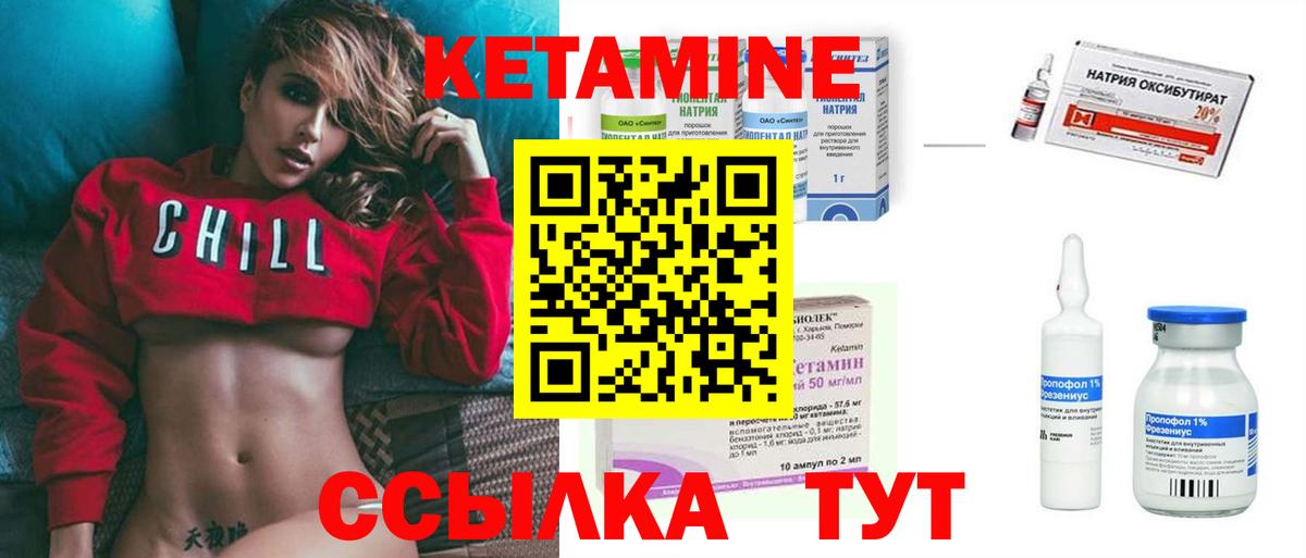 КЕТАМИН VHQ Лосино-Петровский