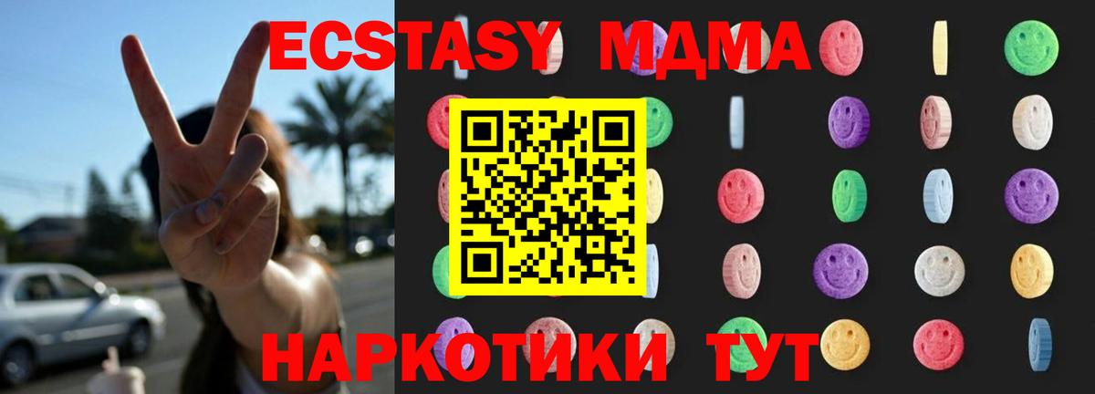 MDMA молли Лосино-Петровский