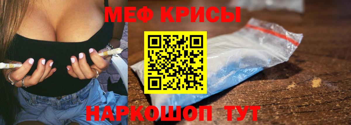 Меф  Вход с VPN  МЯУ-МЯУ VHQ  Лосино-Петровский  МЕФ mephedrone 