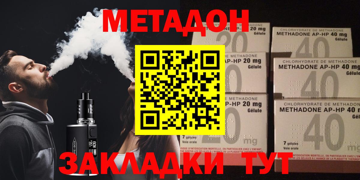 МЕТАДОН VHQ Лосино-Петровский