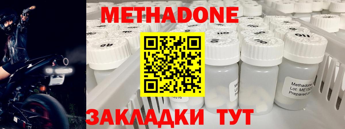 Метадон VHQ  Вход с VPN  omg ссылка  Лосино-Петровский 