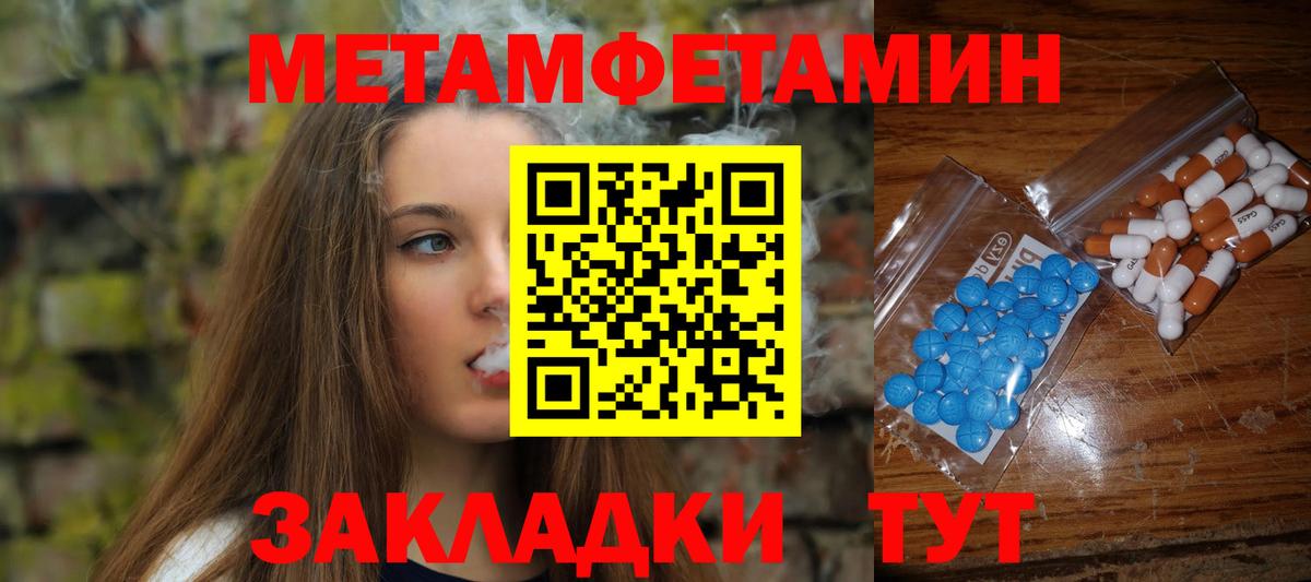 МЕТАМФЕТАМИН мет Лосино-Петровский
