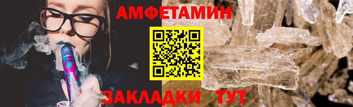 Лосино-Петровский  МЕТАМФЕТАМИН Декстрометамфетамин 99.9%  Вход с VPN 