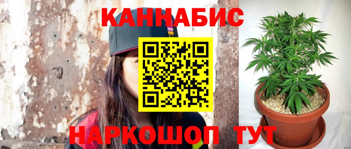 Канабис тримм Лосино-Петровский
